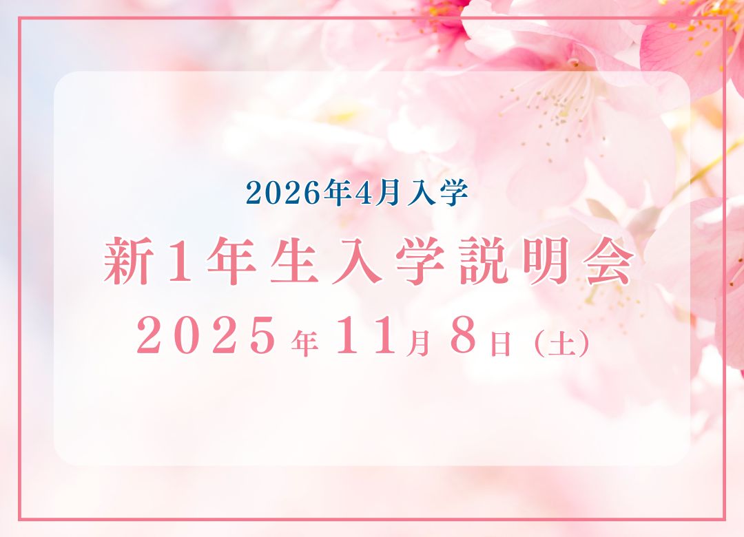 CJSS_Y1Info_2026.jpg